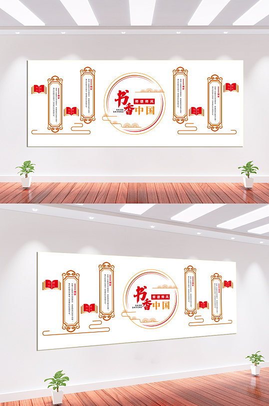 书香中国校园文化墙背景墙-众图网