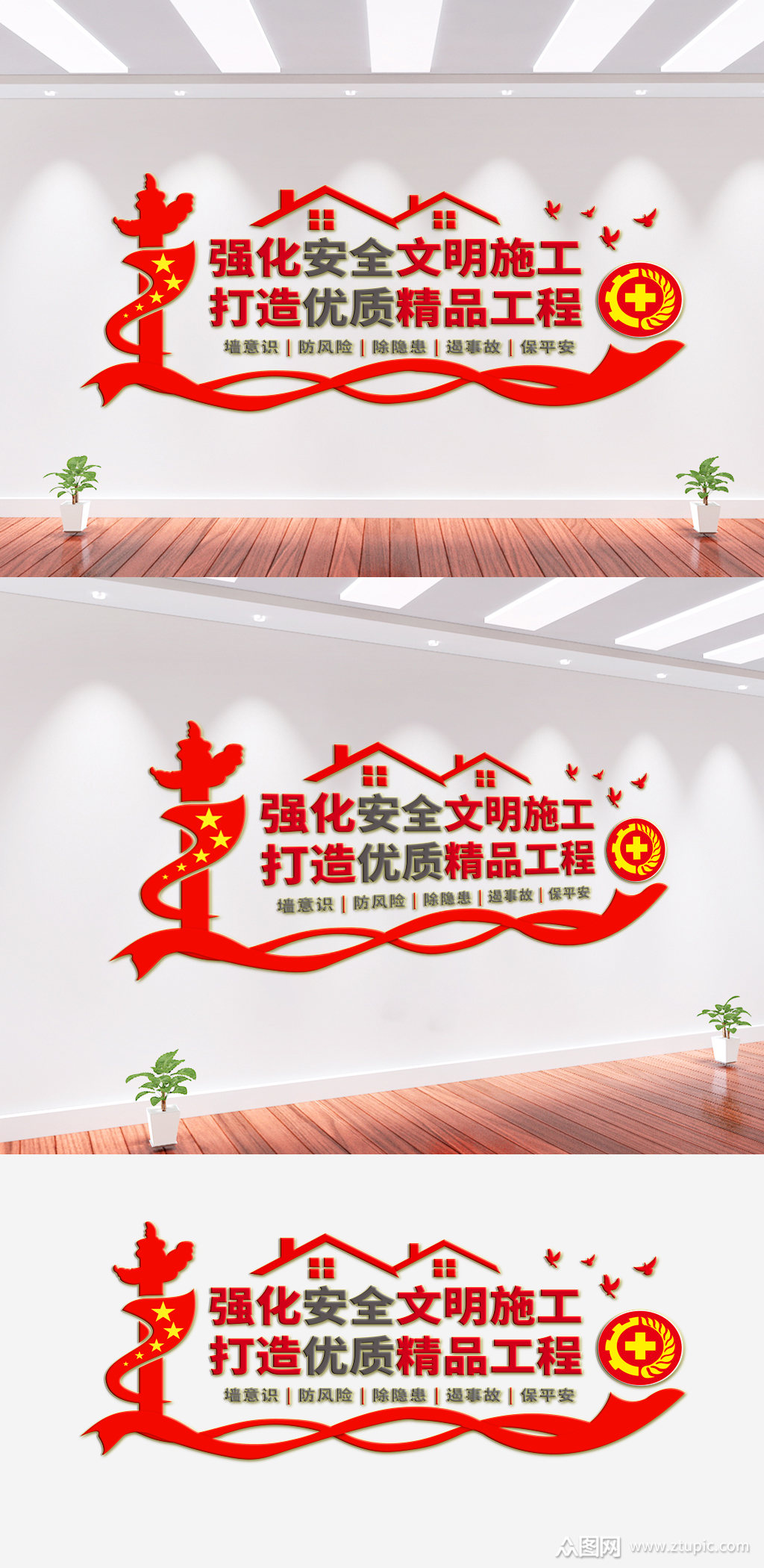 安全文明施工文化墙背景墙素材