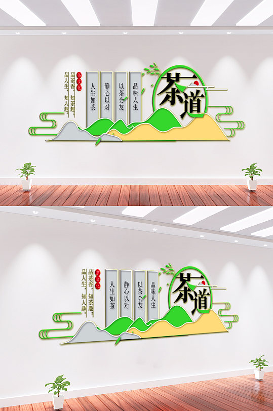 茶道茶葉文化墻背景墻