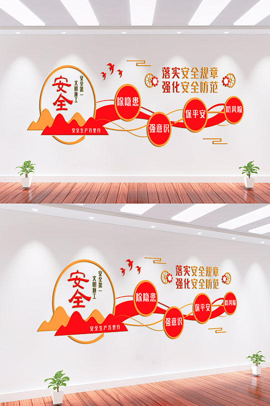 标语食品安全宣传企业文化墙蓝色安全生产文化背景墙大气红色安全生产