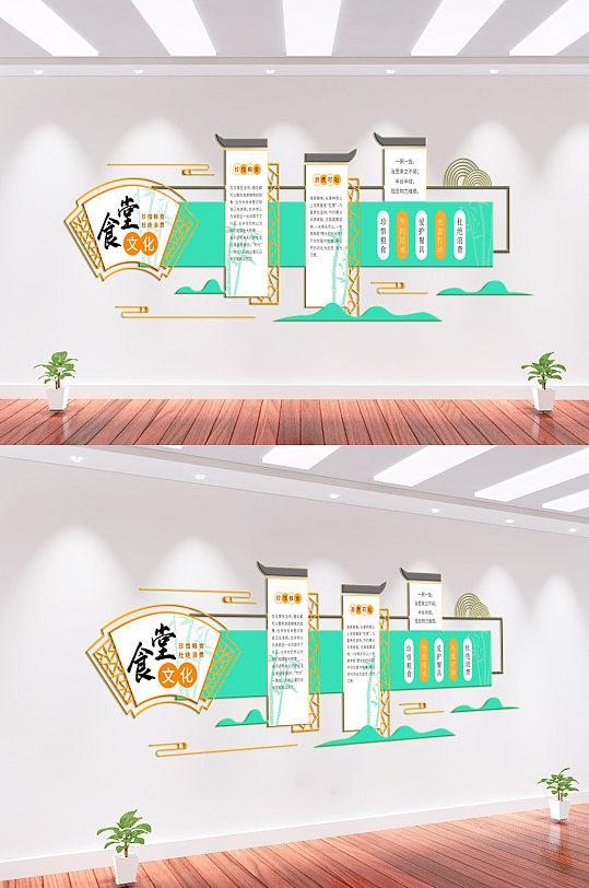 食堂文化墻背景墻