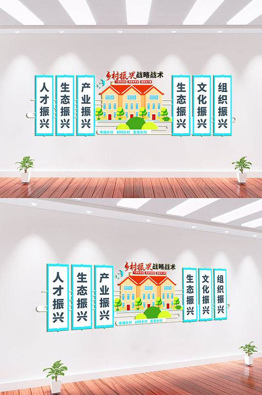 乡村振兴战略党建文化墙-众图网