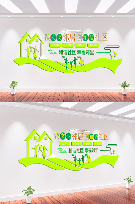 创建和谐社区文化墙-众图网