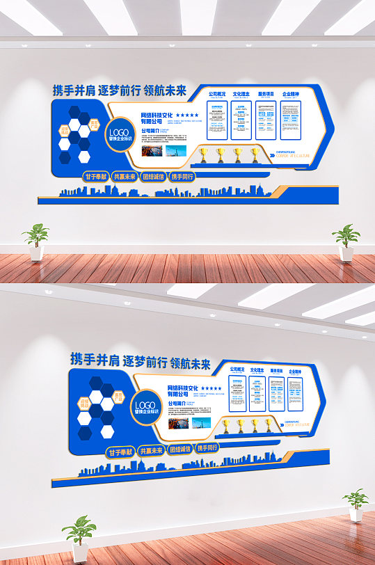 公司企业蓝色背景墙文化墙-众图网