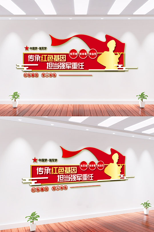 传承红色基因党建文化墙