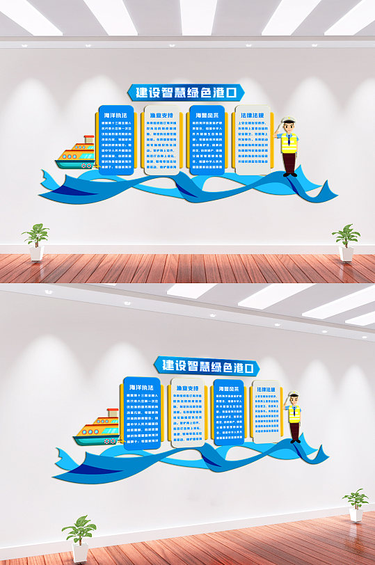 建设智慧绿色港口文化墙-众图网