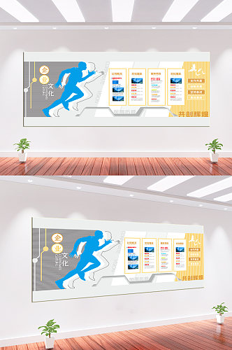 公司企业文化墙背景墙