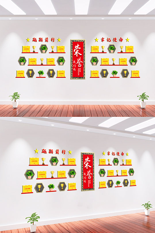 公司企業(yè)榮譽墻背景墻