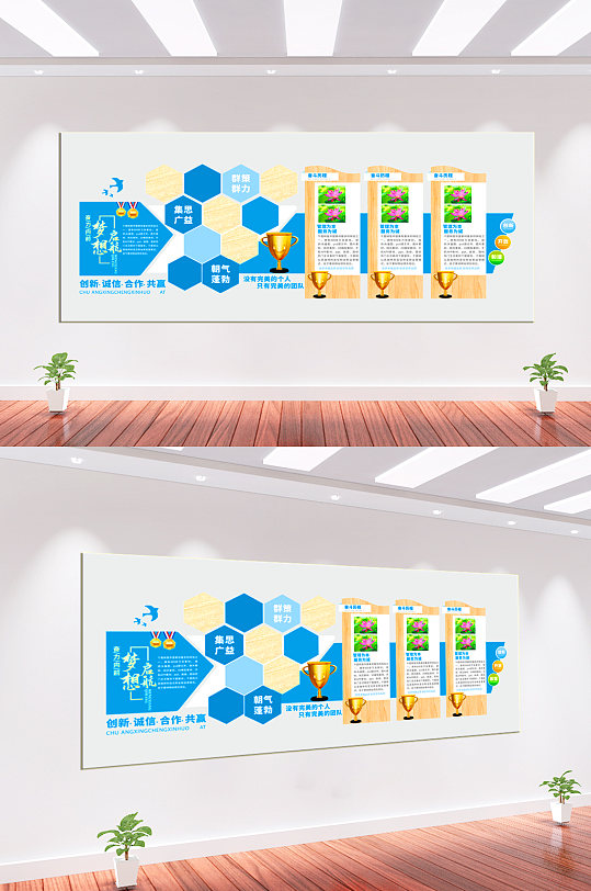 藍色公司企業(yè)文化墻背景墻