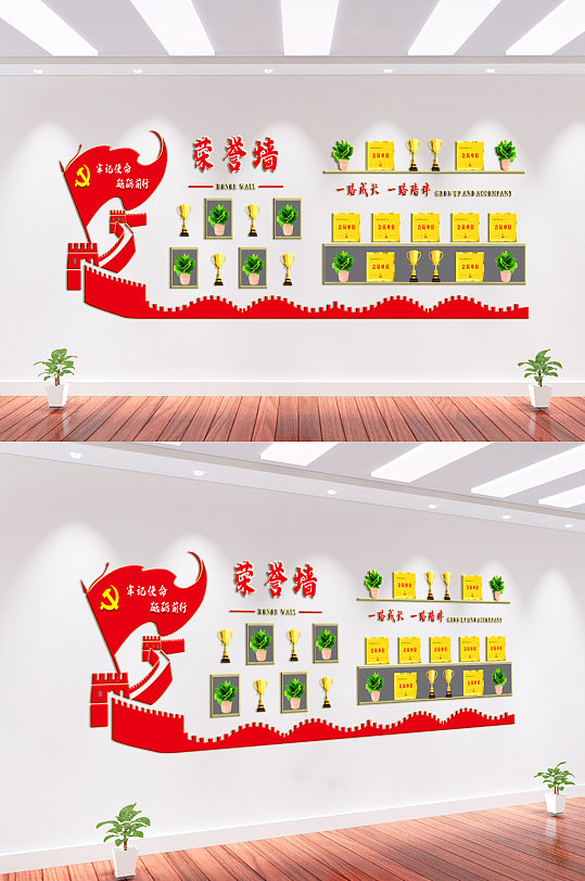 黨建榮譽墻背景墻