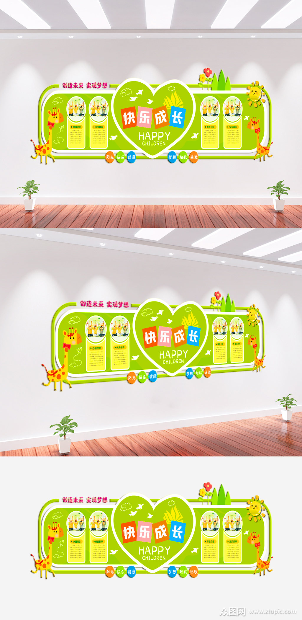 幼儿园文化墙背景墙素材