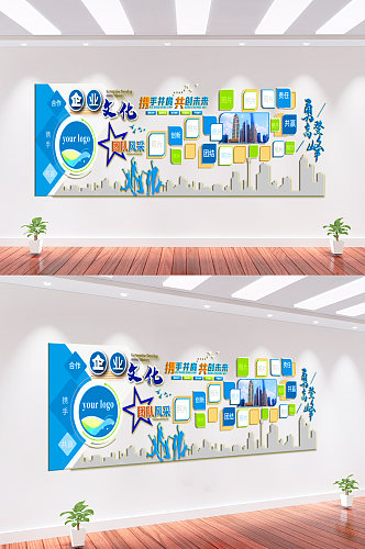蓝色公司企业文化墙背景墙