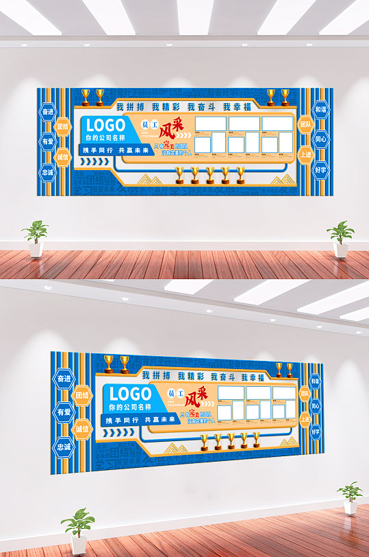 员工风采企业文化墙背景墙-众图网