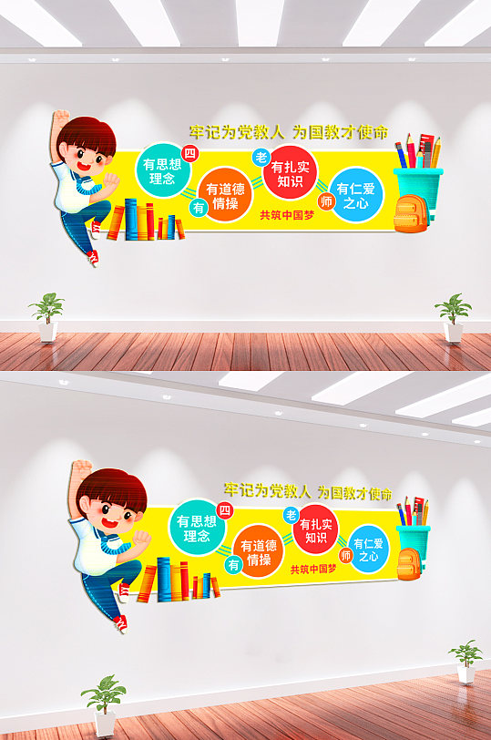教书育人校园文化墙背景墙-众图网