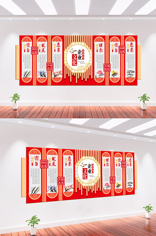 红色企业文化墙背景墙-众图网