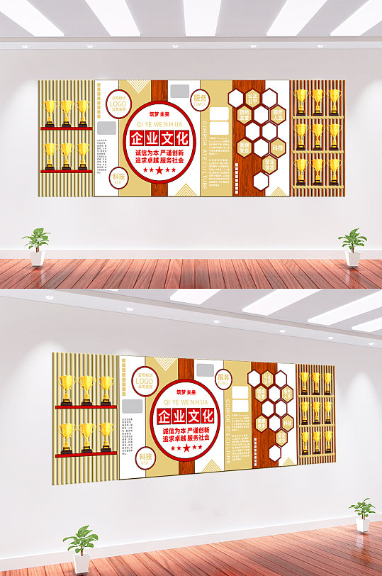 公司企业文化墙荣誉墙-众图网