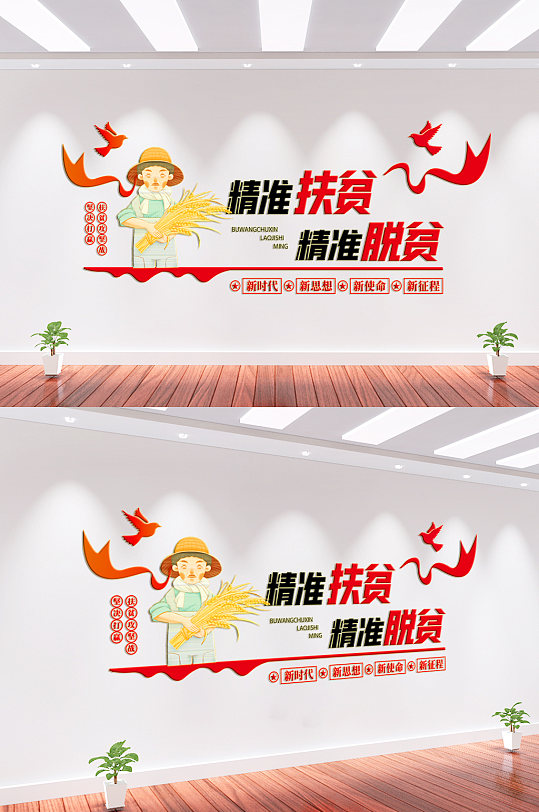 精准扶贫脱贫标语展板设计立即下载立即下载精准扶贫精准扶贫板报立即