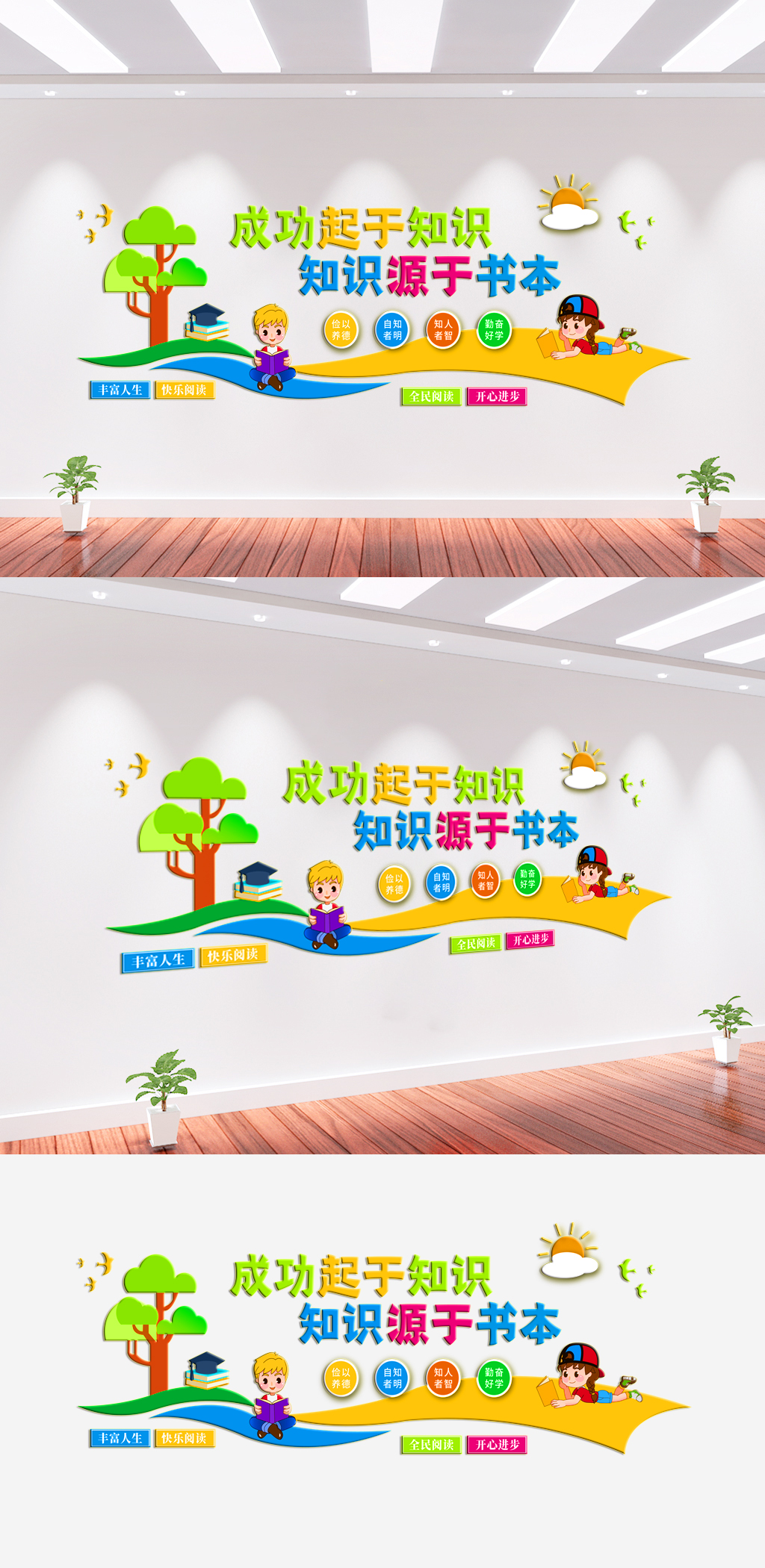 书本教育文化墙背景墙素材