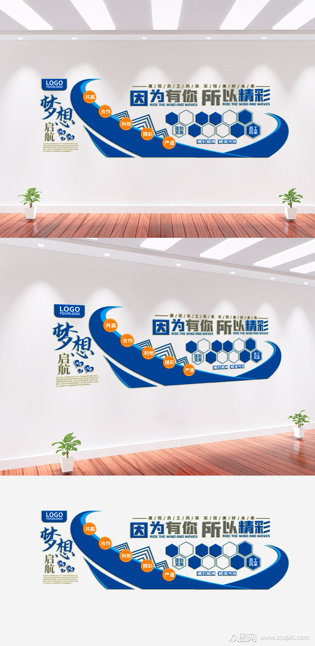 梦想启航企业文化墙背景墙素材