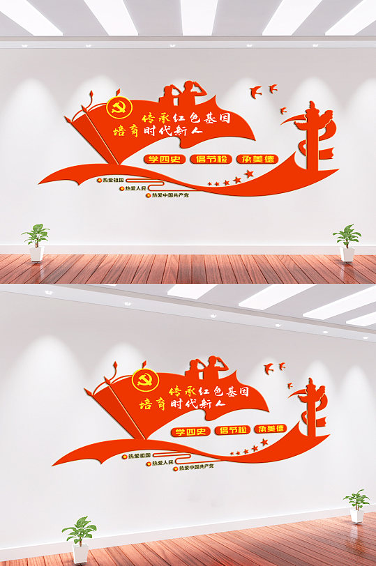 传承红色基因培育时代新人文化墙