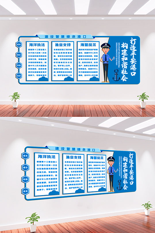 建设智慧绿色港口文化墙-众图网