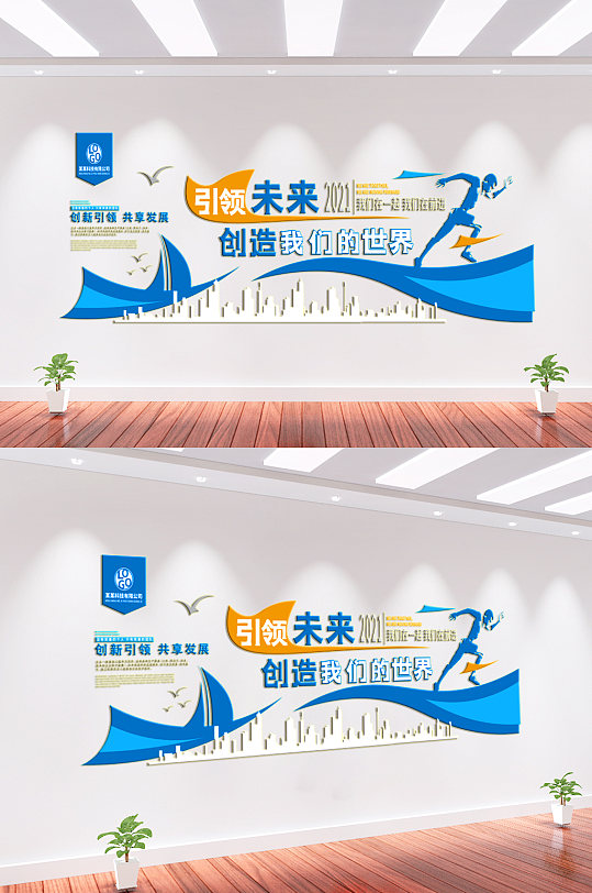 引領(lǐng)未來企業(yè)文化墻