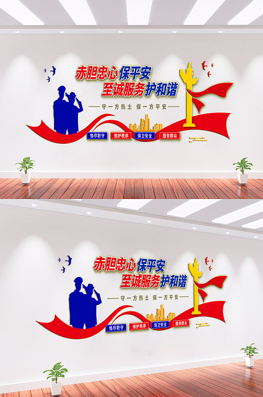 部队文化墙背景墙