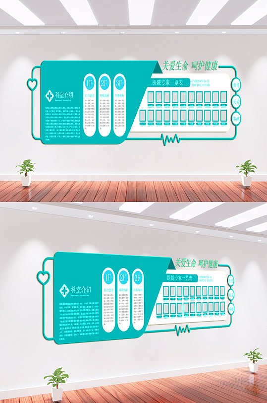 关爱生命呵护健康医院文化墙-众图网