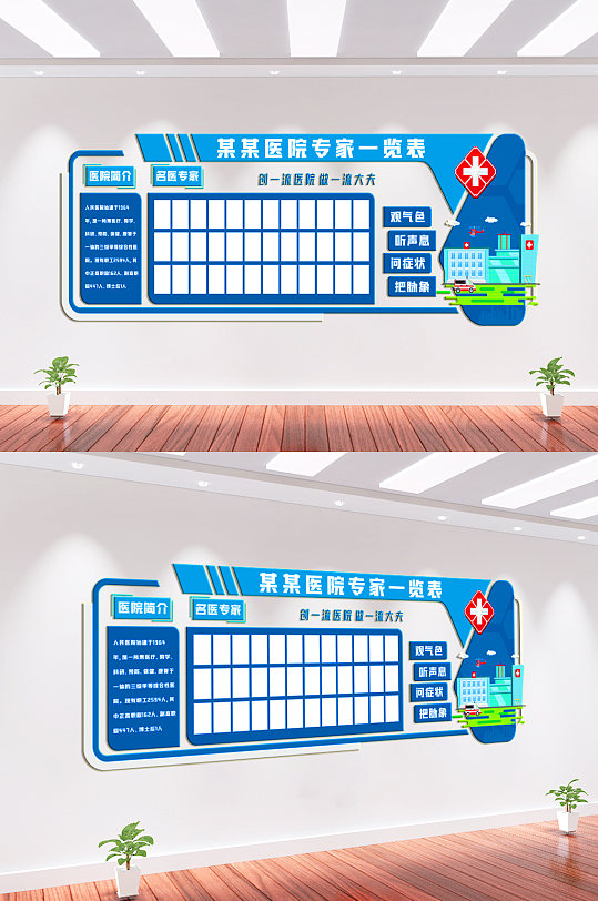 蓝色医院文化墙背景墙-众图网