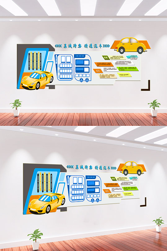 汽车4S店文化墙背景墙 汽修文化墙