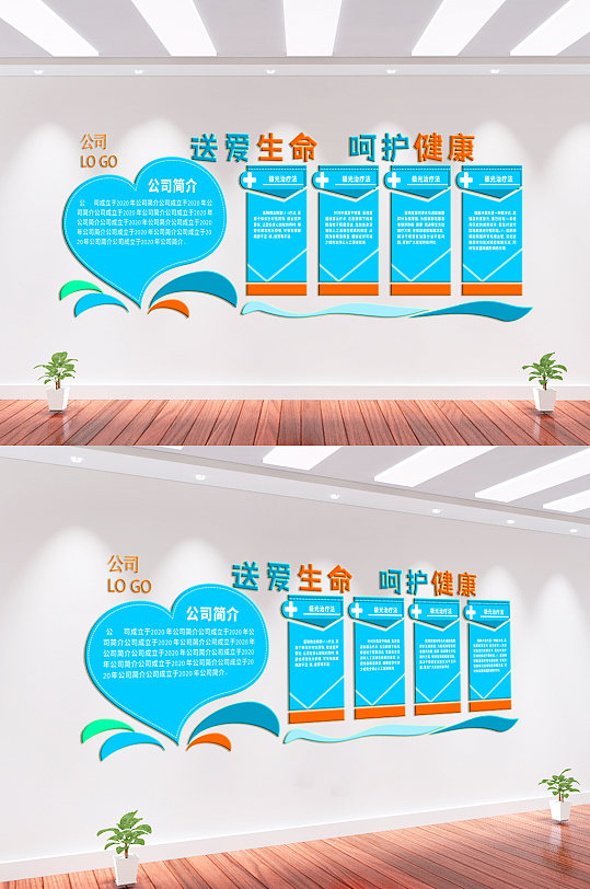 珍爱生命呵护健康医院文化墙-众图网