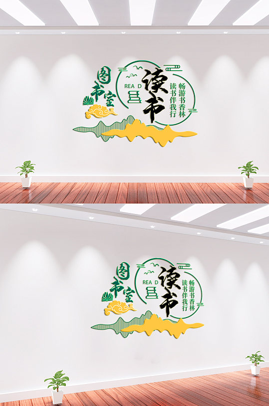 图书室阅读室文化墙-众图网