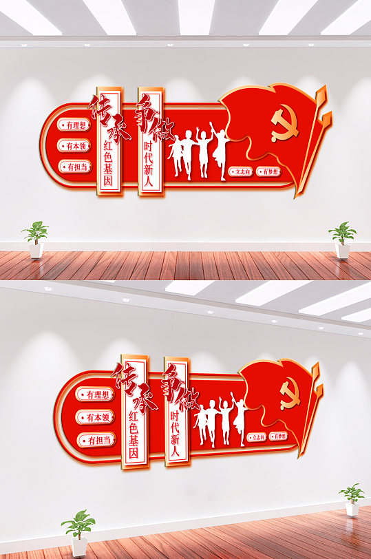 传承红色基因党建文化墙