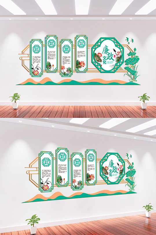 廉政文化墙背景墙