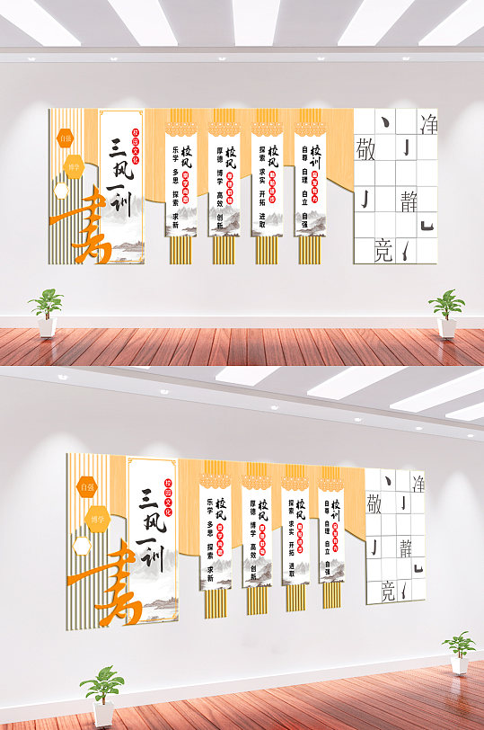 三风一训背景图片-三风一训背景设计素材-三风一训背景模板下载-众图