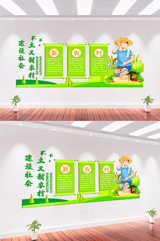 建设社会主义新农村文化墙-众图网
