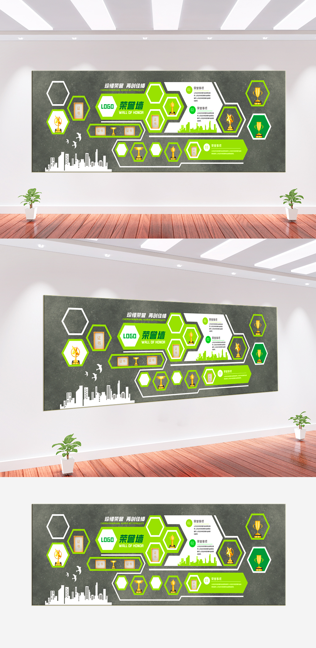 企业荣誉墙文化墙素材