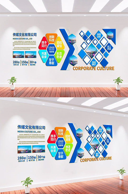 蓝色公司企业文化墙-众图网