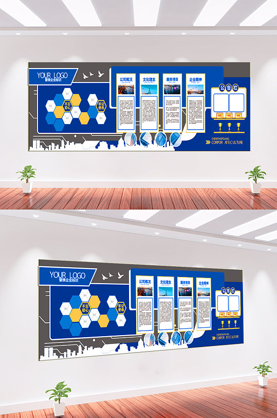 藍色公司企業(yè)文化墻背景墻
