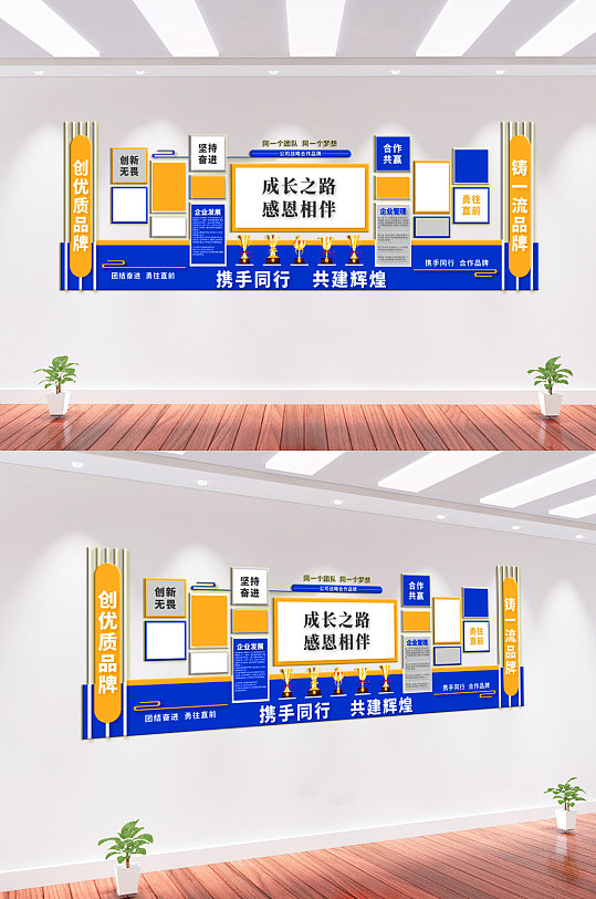 公司企業(yè)榮譽墻文化墻