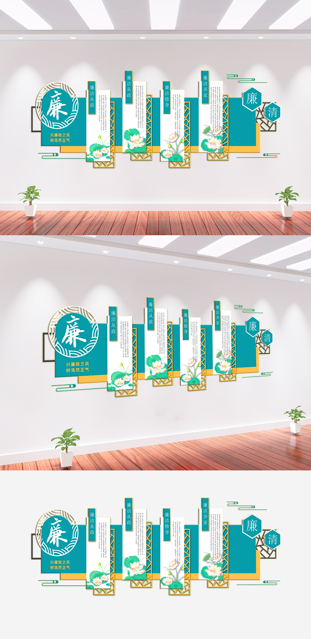 廉政廉洁文化墙背景墙素材