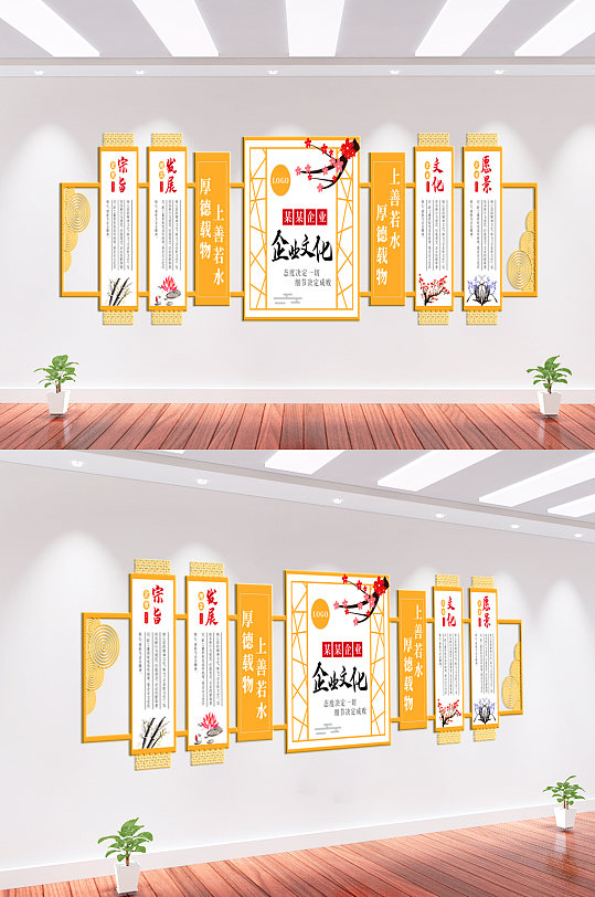 公司企業(yè)文化墻背景墻