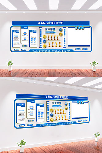 公司企业文化墙背景墙