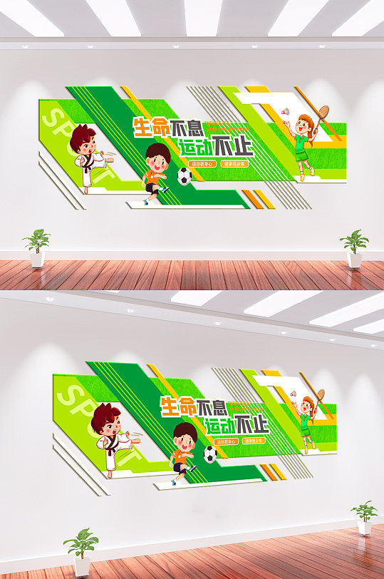 体育运动足球运动文化墙背景墙-众图网