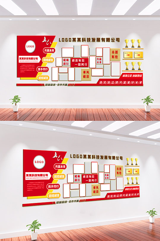 公司企業(yè)文化墻背景墻