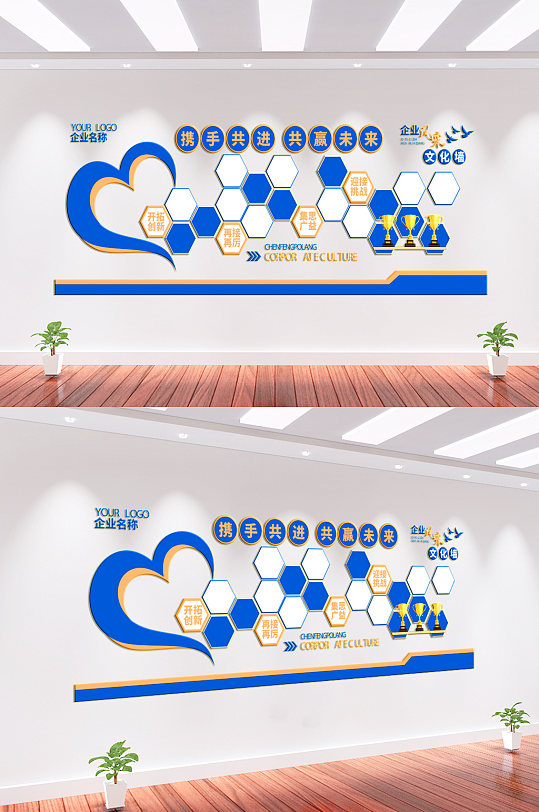 企业风采企业荣誉墙-众图网