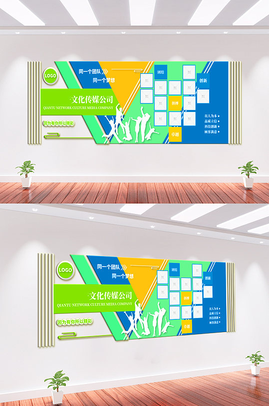 公司企業(yè)文化墻背景墻