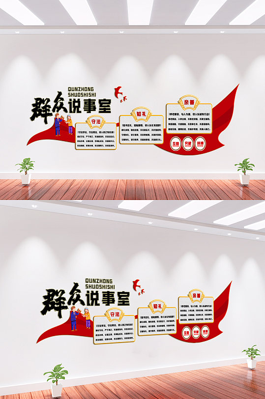 群众调解室文化墙背景墙-众图网