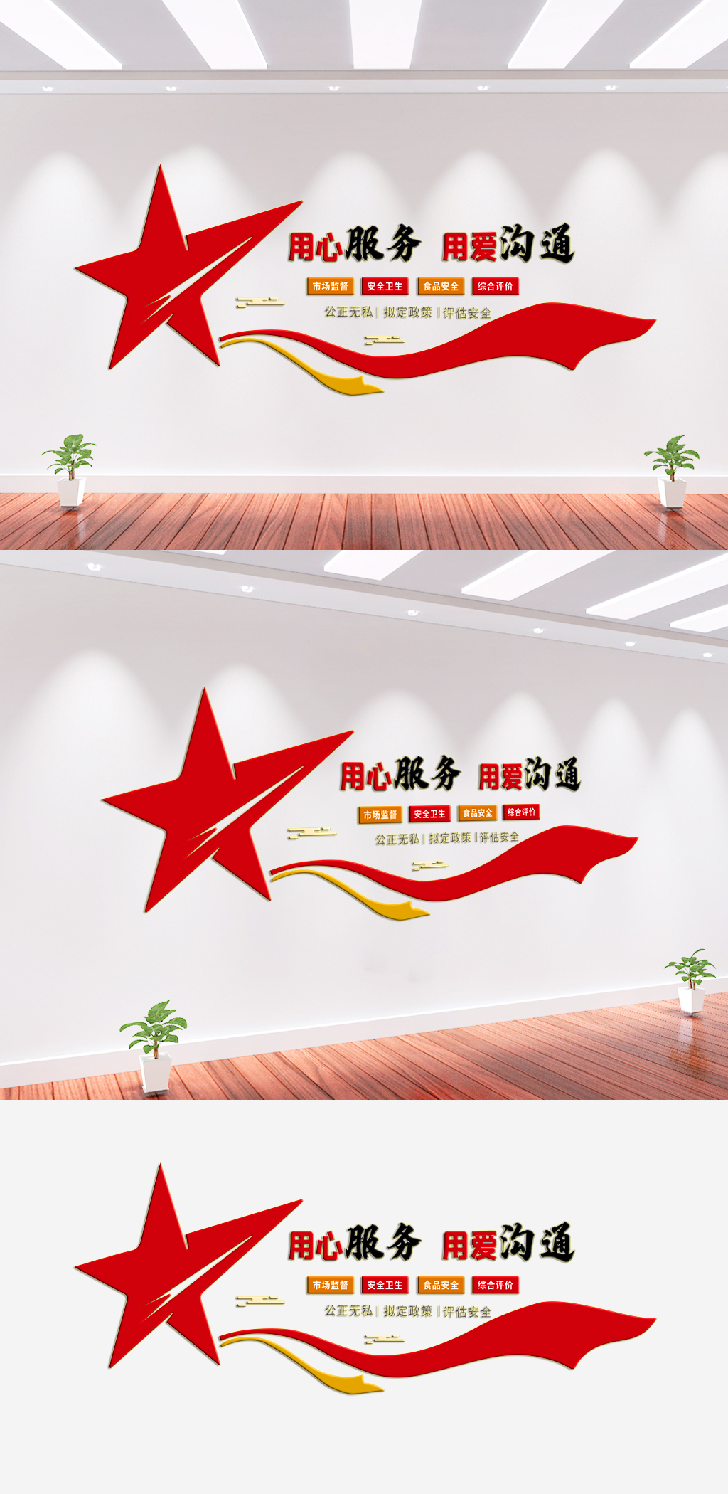 用心服务社区服务文化墙素材