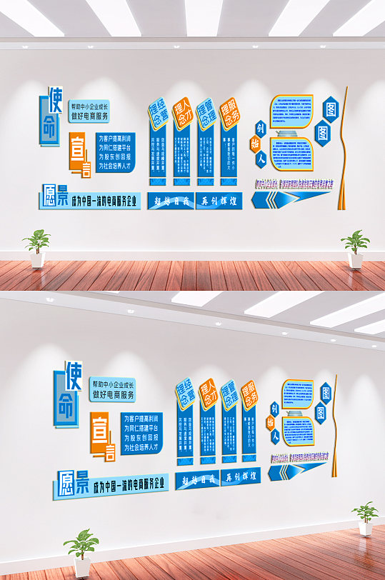 公司企业愿景文化墙图片-公司企业愿景文化墙设计素材-公司企业愿景